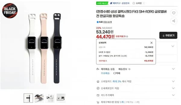 삼성 갤럭시핏3 Fit3 SM-R390 한글지원