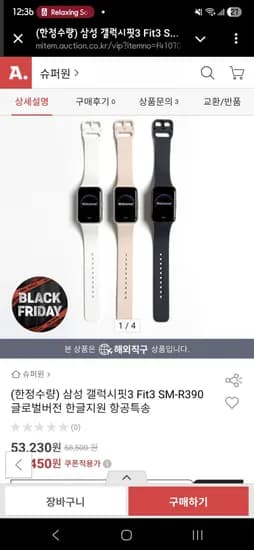 삼성 갤럭시핏3 Fit3 SM-R390 글로벌버전 한글지원 44,450원