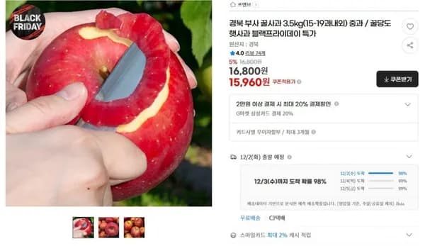 경북 부사 꿀사과 3.5kg 15-19과 중과