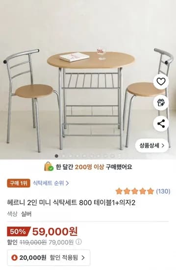 미니 식탁 세트 테이블 1개 의자 2개 포함