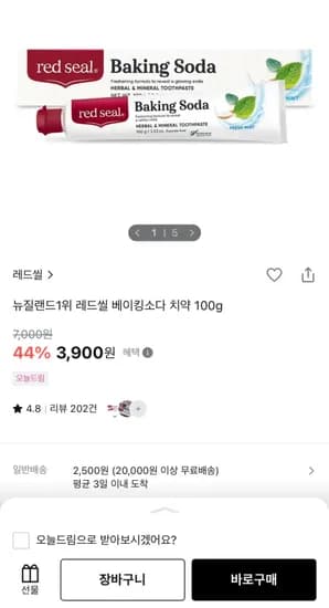 레드씰 베이킹소다 치약 1개