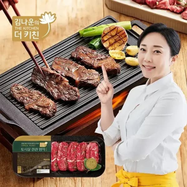 토시살 300g 4팩