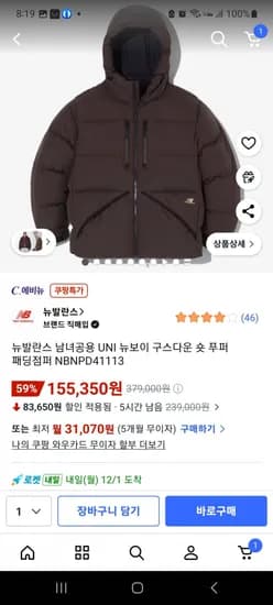 뉴발란스 UNI 뉴보이 구스다운 숏 푸퍼 패딩점퍼 NBNPD41113