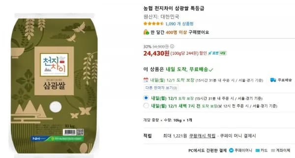 삼광쌀 특등급 10kg