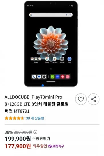 alldocube iplay70mini pro 8+28GB 8인치 태블릿