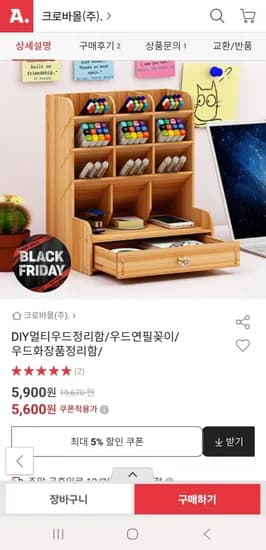 우드 연필 학용품 정리함