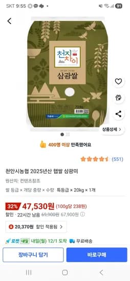 삼광쌀 특등급 20kg