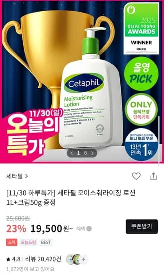 세타필 모이스춰라이징 로션 1L 크림 50g