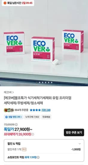 에코버 올인원 식기세척기세제 레몬/만다린 68개입
