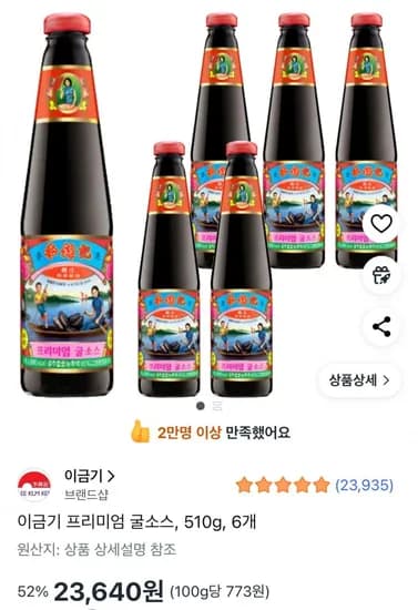 이금기 프리미엄 굴소스 50g 6개