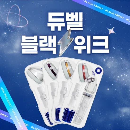 듀벨 여행용 사워기