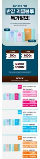 매직캔 호환 반값 리필봉투 280 20개입