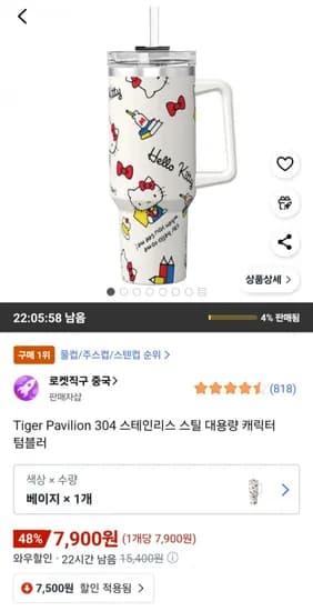 타이거 파빌리온 304 스테인리스 스틸 대용량 캐릭터 텀블러