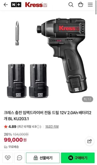 충전 임팩트 드라이버 전동 드릴 12V BL KU203.1