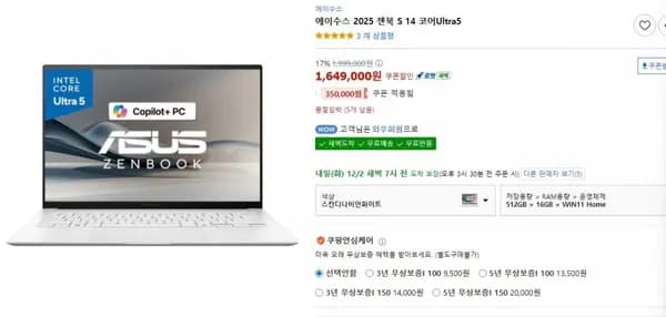 ASUS 젠북 S14 터치스크린 16GB 512GB