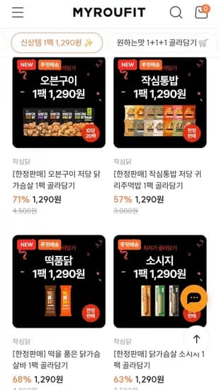 작심닭 1팩