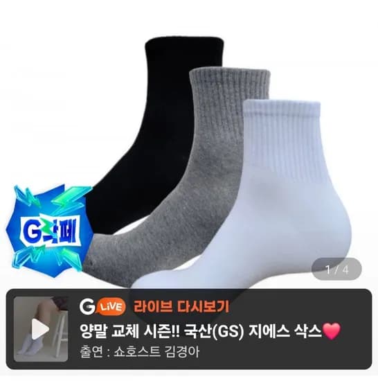 국산 심플 단목/중목 양말 8~10켤레