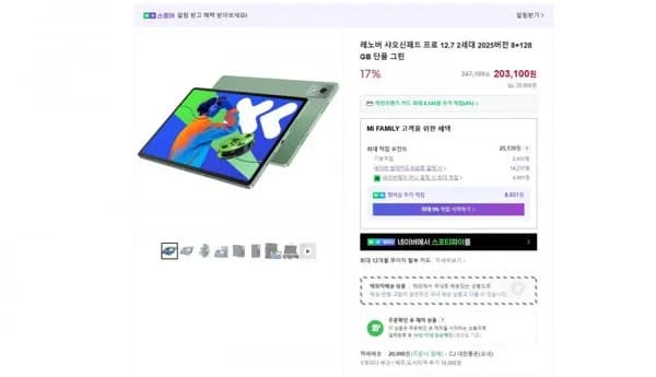 레노버 샤오신패드 프로 2.7 2세대 8+128GB