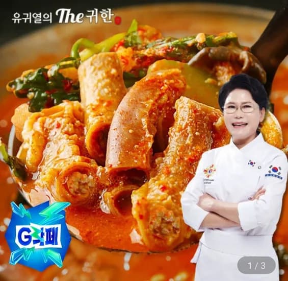 소곱창전골 1000g 4팩