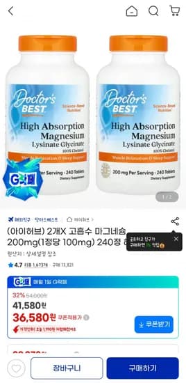 닥터스베스트 고흡수 마그네슘 40정 2통