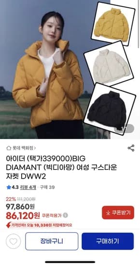 아이더 빅디아망 여성 구스다운 재킷