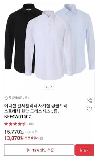 사계절 링클프리 셔츠