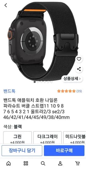 애플워치 호환 나일론 파라슈트 버클 스트랩