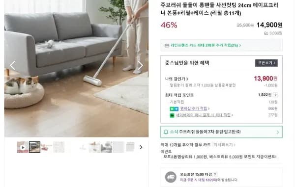 롱핸들 사선컷팅 테이프크리너 본품+리필11개+케이스 12개