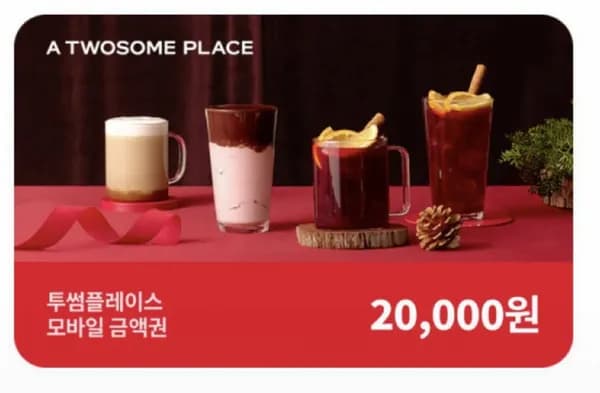 투썸플레이스 2만원권 16,600원