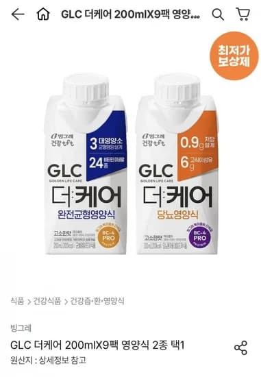 GLC 더케어 영양식 200ml 9팩
