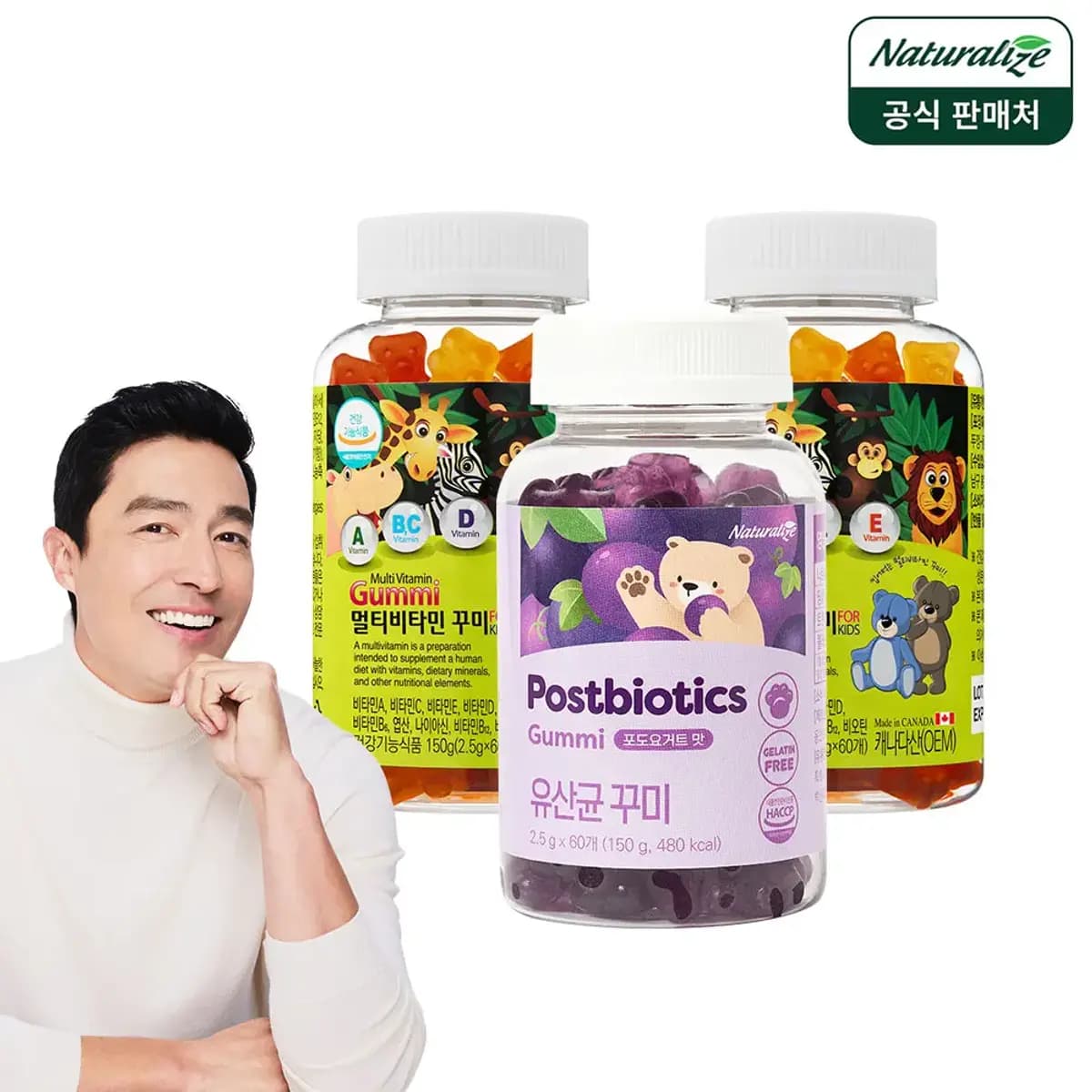 키즈 멀티비타민 꾸미 2박스 유산균 꾸미 1박스