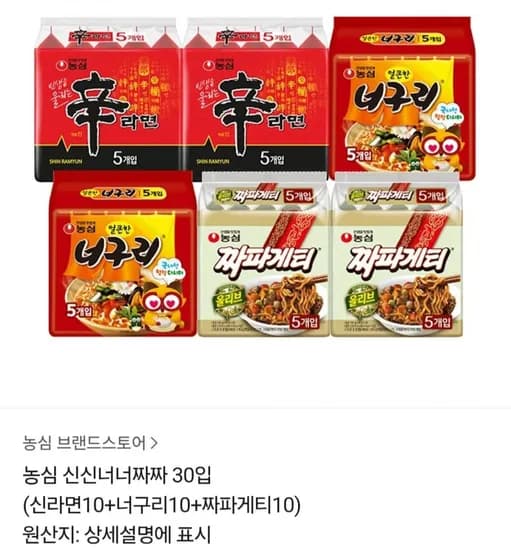 농심 신라면 10 너구리 10 짜파게티 10