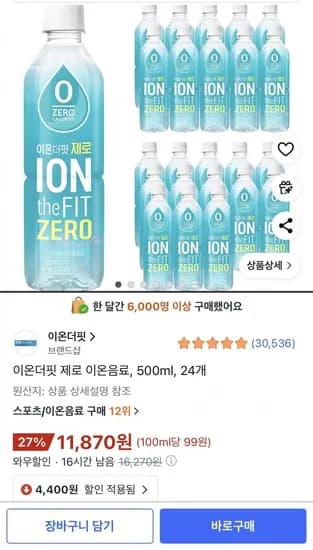 이온더핏 제로 이온음료 500ml 24개