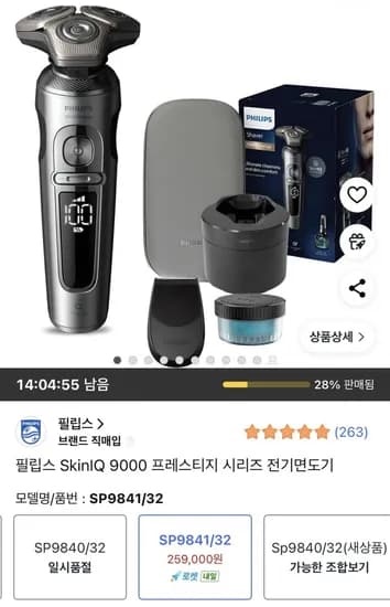 필립스 SkinIQ 9000 프레스티지 면도기 SP9841/32
