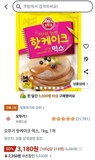 오뚜기 핫케이크 믹스 1kg 1개