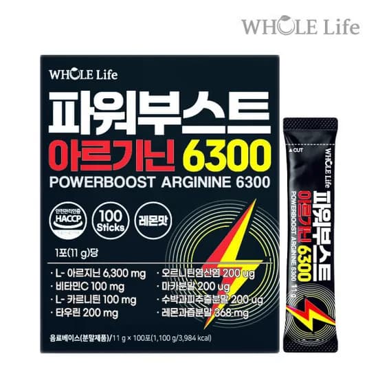 파워부스트 아르기닌 6300 100포