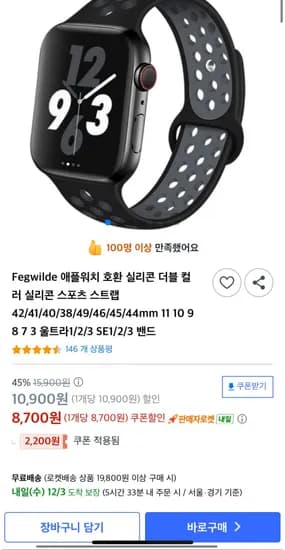 Fegwilde 애플워치 호환 실리콘 스트랩