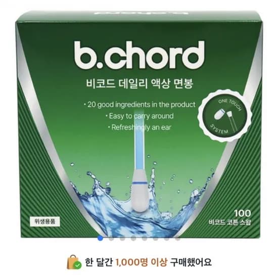 비코드 데일리 액상 면봉 100개입