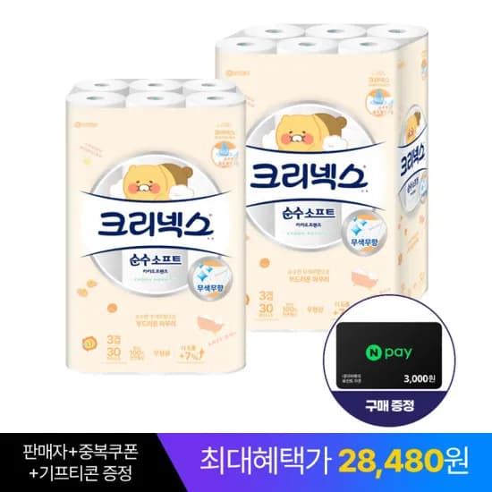 크리넥스 3겹 순수소프트 카카오 30Mx30롤 2팩