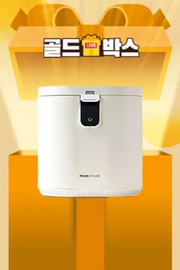 푸드사이클러 에코5 음식물처리기 5L