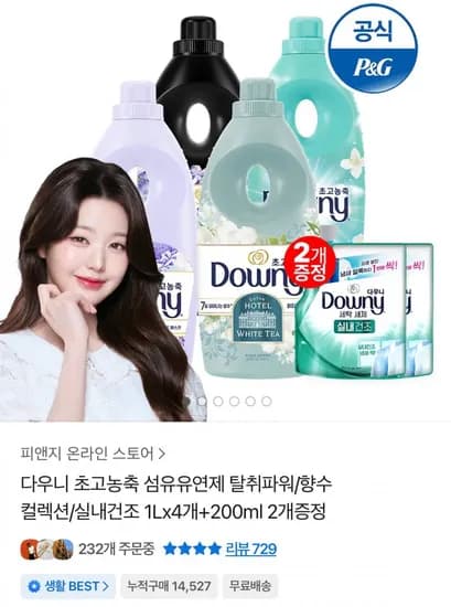 다우니 초고농축 섬유유연제 1L 4개 200ml 2개