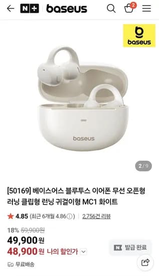 베이스어스 블루투스 이어폰