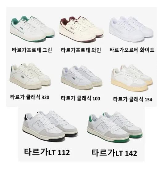 휠라 쿠셔닝 스니커즈 타르가 (33,550원/무배)