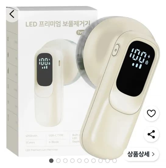 LED 보풀제거기 와우
