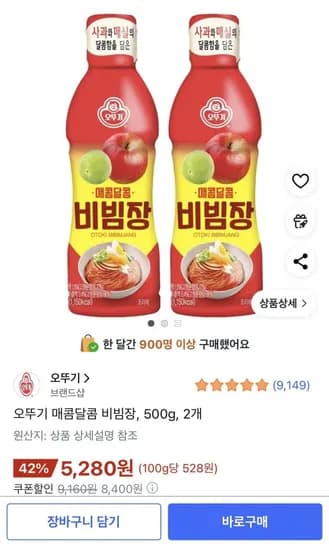 오뚜기 매콤달콤 비빔장 500g 2개