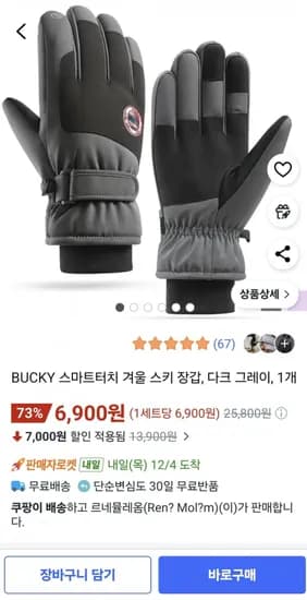 BUCKY 스마트터치 겨울 스키 장갑 다크 그레이 1개