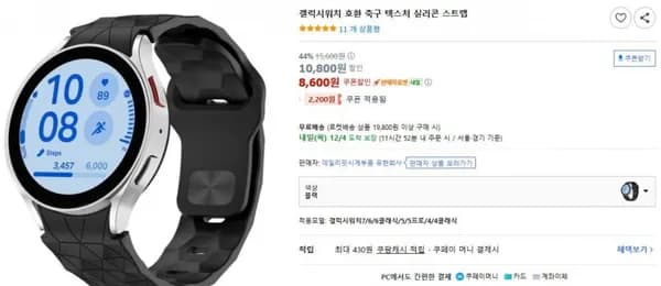 갤럭시워치8 호환 텍스처 실리콘 스트랩