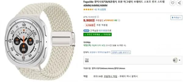 Fegwilde 갤럭시워치8 호환 마그네틱 브레이드 스포츠 루프 스트랩