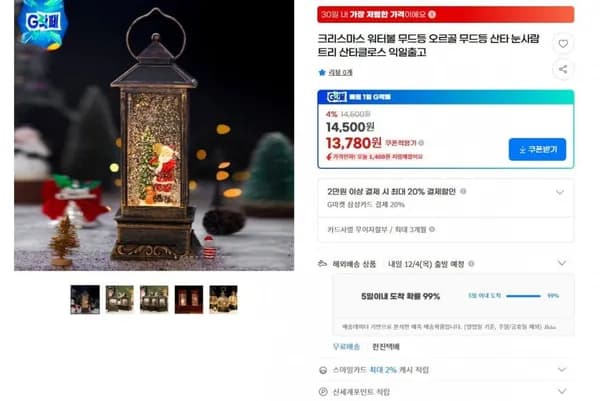크리스마스 워터볼 무드등 오르골 산타 눈사람 트리 산타클로스
