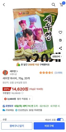 새우깡 와사비 70g 20개